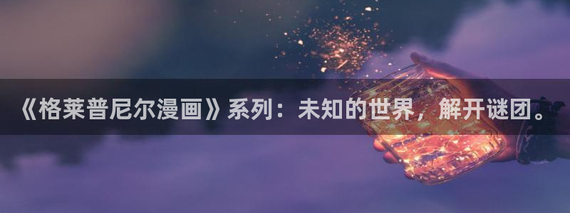 迷妹漫画.